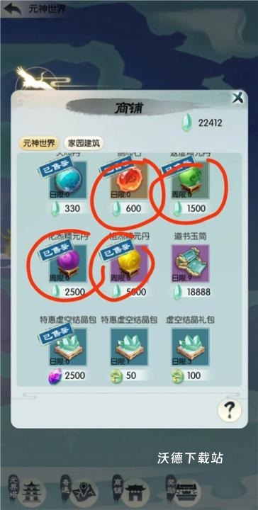 无极仙途下载_https://www.wordpress6.com_模拟经营_第8张