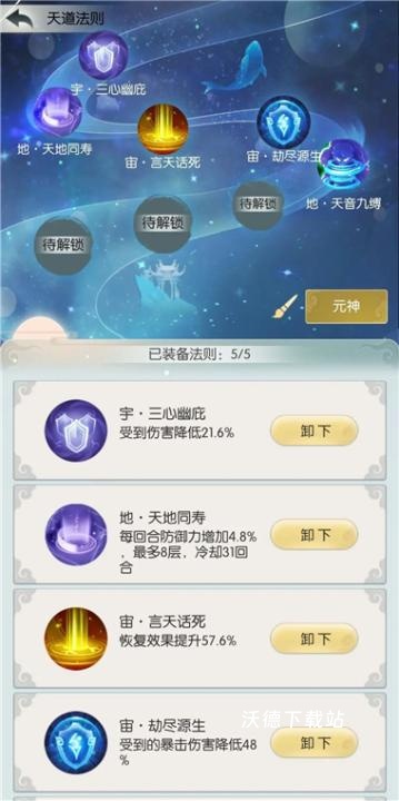 无极仙途下载_https://www.wordpress6.com_模拟经营_第10张