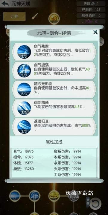 无极仙途下载_https://www.wordpress6.com_模拟经营_第9张