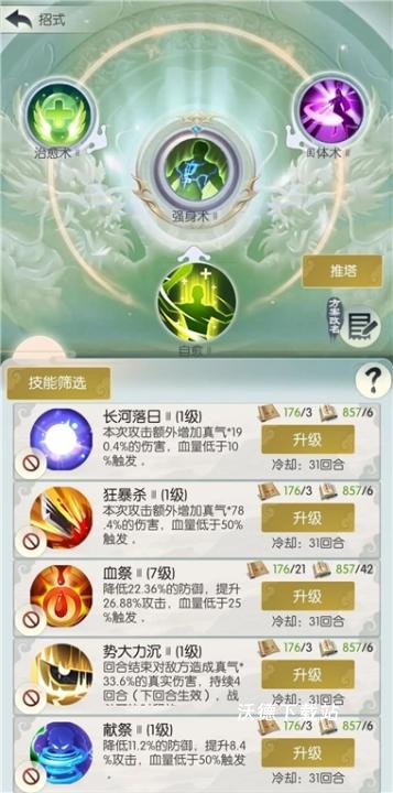 无极仙途下载_https://www.wordpress6.com_模拟经营_第11张