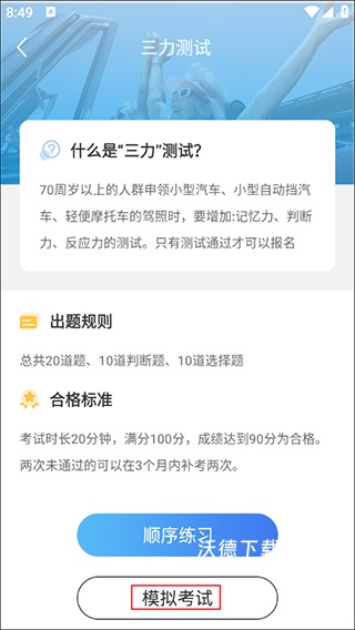 驾考精灵2026_https://www.wordpress6.com_生活实用_第2张