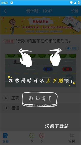 驾考精灵2026_https://www.wordpress6.com_生活实用_第3张