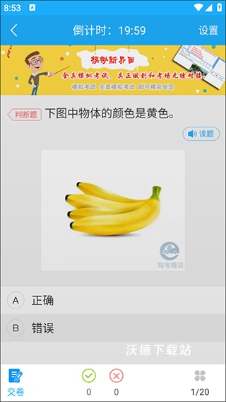 驾考精灵2026_https://www.wordpress6.com_生活实用_第4张