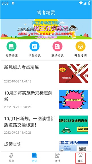 驾考精灵2026_https://www.wordpress6.com_生活实用_第6张