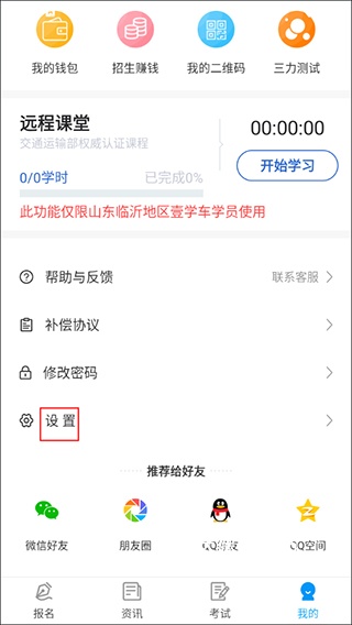 驾考精灵2026_https://www.wordpress6.com_生活实用_第7张