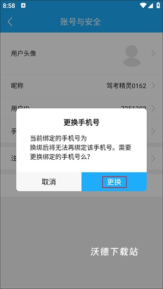 驾考精灵2026_https://www.wordpress6.com_生活实用_第10张