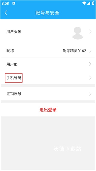 驾考精灵2026_https://www.wordpress6.com_生活实用_第9张