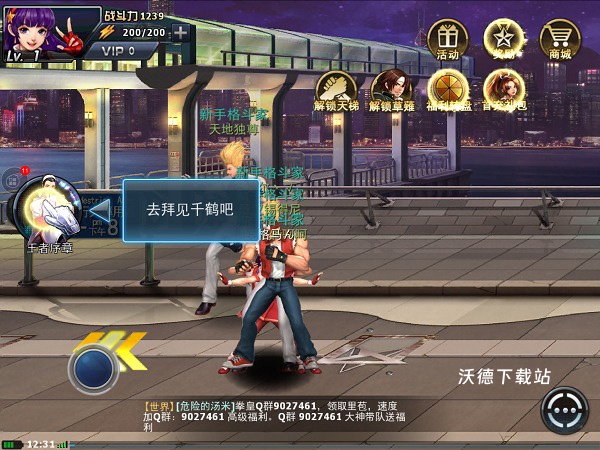 拳皇97olqq登陆最新版下载_https://www.wordpress6.com_角色扮演_第2张