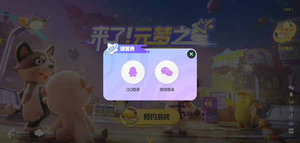 元梦之星qq服下载_https://www.wordpress6.com_角色扮演_第2张