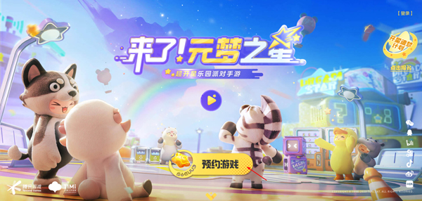 元梦之星qq服下载_https://www.wordpress6.com_角色扮演_第1张