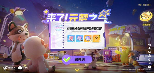 元梦之星qq服下载_https://www.wordpress6.com_角色扮演_第3张