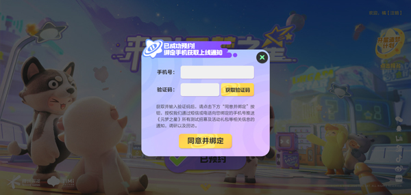 元梦之星qq服下载_https://www.wordpress6.com_角色扮演_第4张