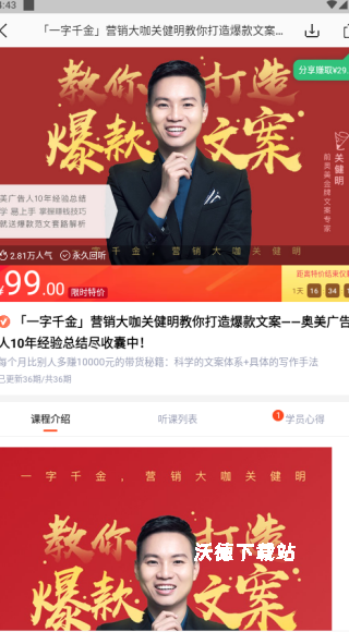 荔枝微课app下载最新版_https://www.wordpress6.com_学习教育_第3张