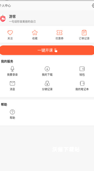 荔枝微课app下载最新版_https://www.wordpress6.com_学习教育_第4张