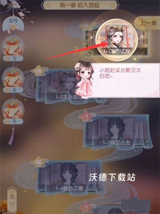 盛世芳华华为渠道服下载_https://www.wordpress6.com_角色扮演_第5张