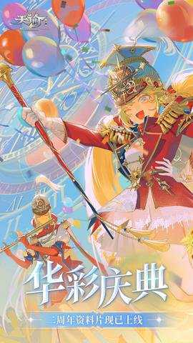 天谕轻度服下载_https://www.wordpress6.com_角色扮演_第1张