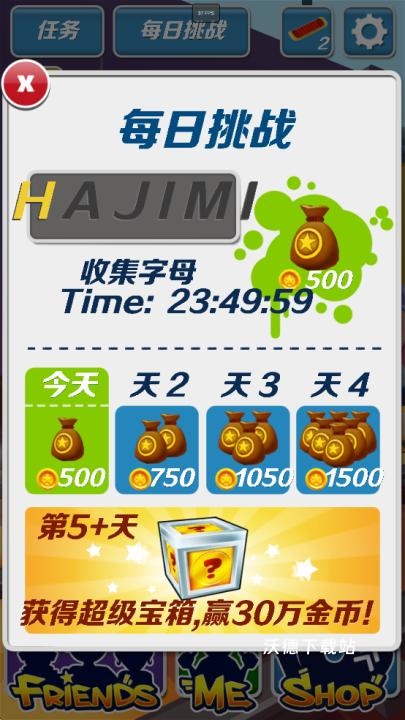 哈基米跑酷下载_https://www.wordpress6.com_休闲益智_第4张