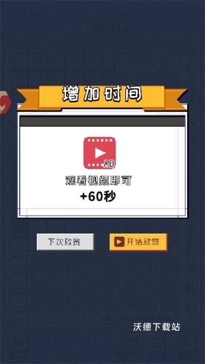 像素修复者下载_https://www.wordpress6.com_休闲益智_第3张