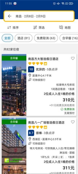 Booking.com缤客app_https://www.wordpress6.com_出行购物_第3张