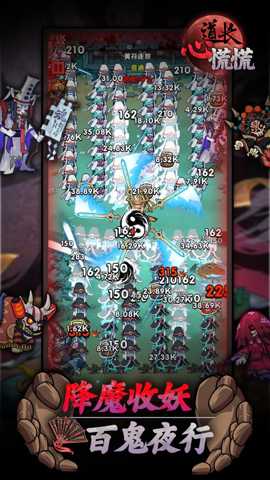 道长心慌慌下载_https://www.wordpress6.com_角色扮演_第1张