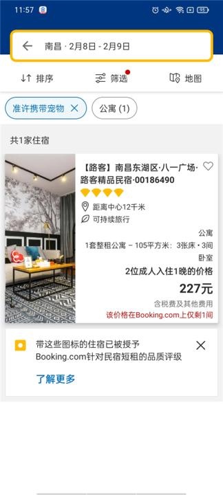 Booking.com缤客app_https://www.wordpress6.com_出行购物_第5张