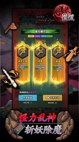 道长心慌慌下载_https://www.wordpress6.com_角色扮演_第3张