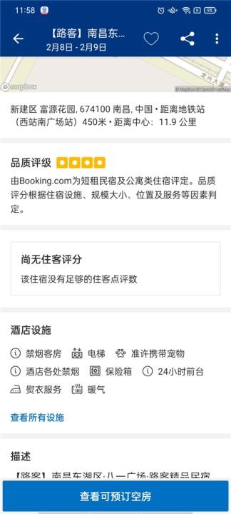 Booking.com缤客app_https://www.wordpress6.com_出行购物_第6张