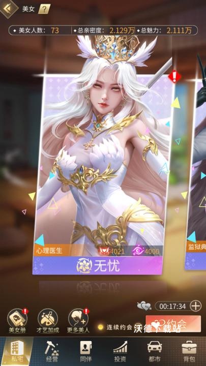 星痕幻想下载_https://www.wordpress6.com_模拟经营_第1张