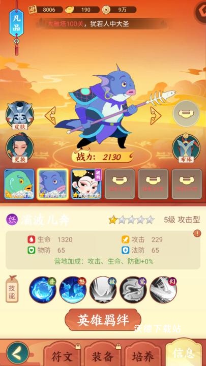 闹闹嘻游下载_https://www.wordpress6.com_模拟经营_第2张