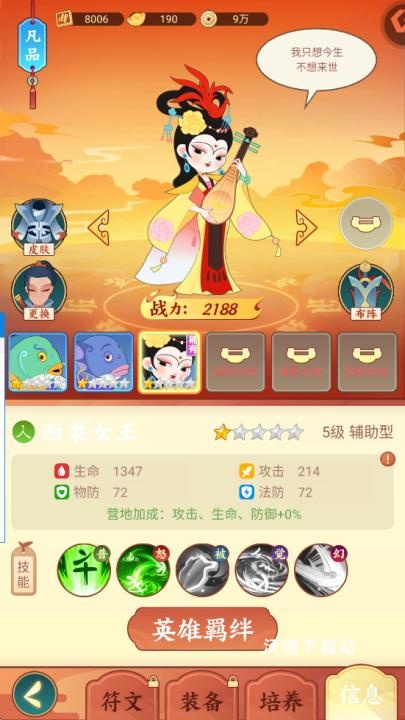 闹闹嘻游下载_https://www.wordpress6.com_模拟经营_第3张