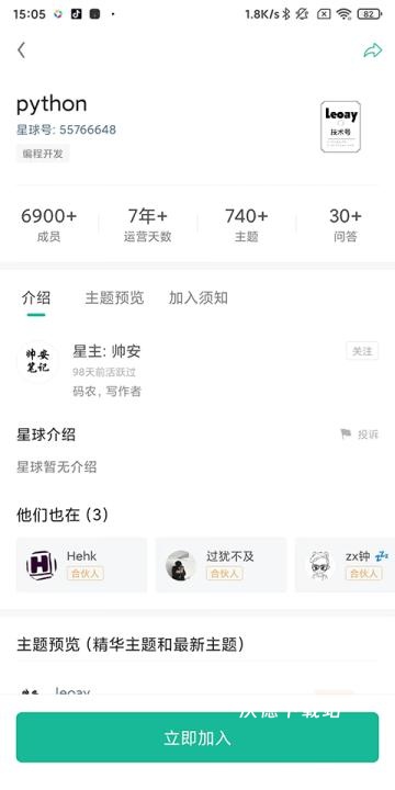 知识星球app_https://www.wordpress6.com_生活实用_第3张