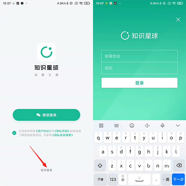 知识星球app_https://www.wordpress6.com_生活实用_第6张