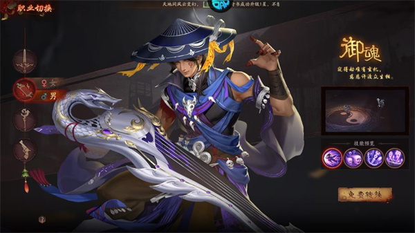 斩魔问道下载_https://www.wordpress6.com_角色扮演_第2张