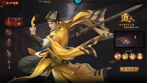 斩魔问道下载_https://www.wordpress6.com_角色扮演_第1张