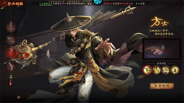 斩魔问道下载_https://www.wordpress6.com_角色扮演_第3张