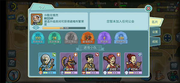 辐射避难所ol腾讯版下载_https://www.wordpress6.com_模拟经营_第1张