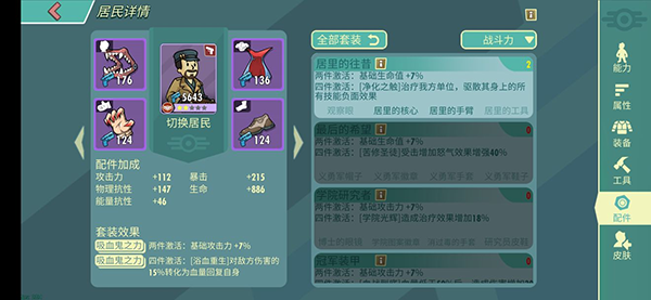 辐射避难所ol腾讯版下载_https://www.wordpress6.com_模拟经营_第3张