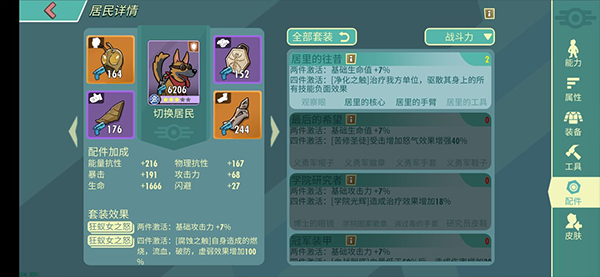 辐射避难所ol腾讯版下载_https://www.wordpress6.com_模拟经营_第2张