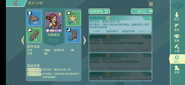 辐射避难所ol腾讯版下载_https://www.wordpress6.com_模拟经营_第4张