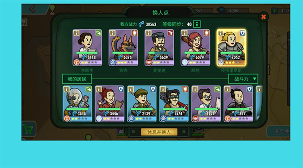 辐射避难所ol腾讯版下载_https://www.wordpress6.com_模拟经营_第6张