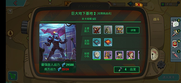 辐射避难所ol腾讯版下载_https://www.wordpress6.com_模拟经营_第5张