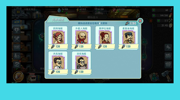 辐射避难所ol腾讯版下载_https://www.wordpress6.com_模拟经营_第7张