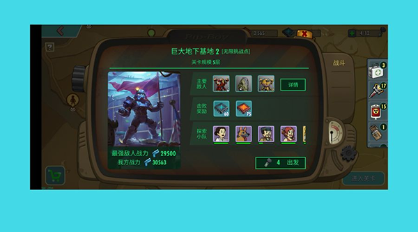 辐射避难所ol腾讯版下载_https://www.wordpress6.com_模拟经营_第8张