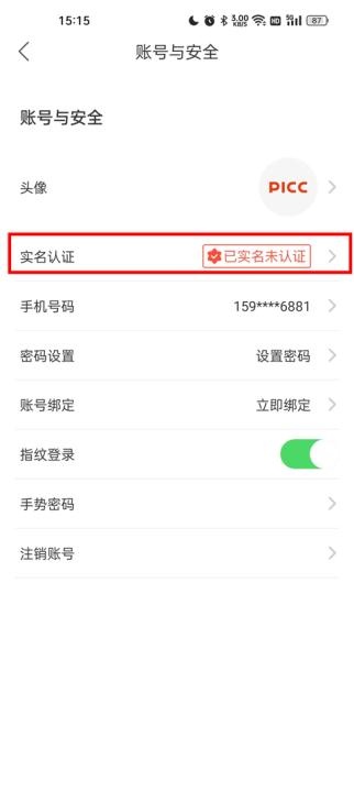 中国人保app_https://www.wordpress6.com_金融理财_第2张