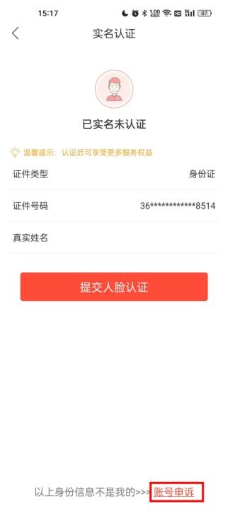 中国人保app_https://www.wordpress6.com_金融理财_第3张