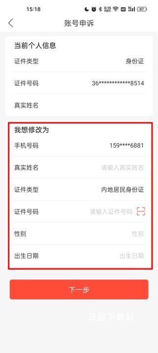 中国人保app_https://www.wordpress6.com_金融理财_第4张