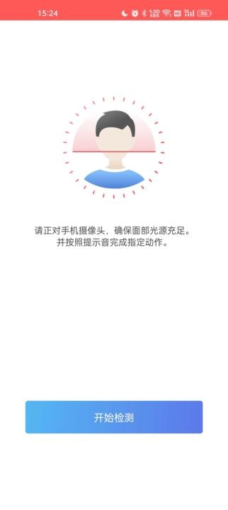 中国人保app_https://www.wordpress6.com_金融理财_第5张