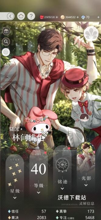 「光与夜之恋情书获取攻略」手把手教你领取专属浪漫！_https://www.wordpress6.com_游戏攻略_第1张