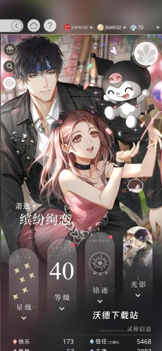 「光与夜之恋情书获取攻略」手把手教你领取专属浪漫！_https://www.wordpress6.com_游戏攻略_第2张