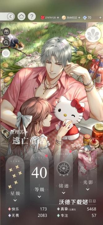 「光与夜之恋情书获取攻略」手把手教你领取专属浪漫！_https://www.wordpress6.com_游戏攻略_第3张